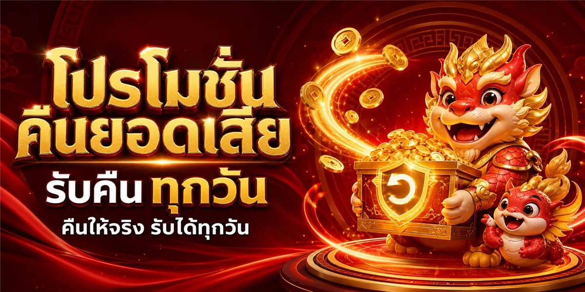 ขั้นตอนสมัครสมาชิก PGJOKER69 ง่ายใน 3 นาที